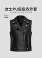 Fashion Suit Lapel Leather Vest Women Motorcycle Jacket Flat View - Race Blaze